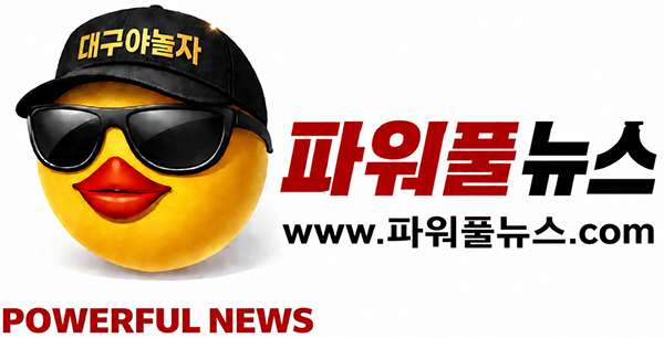 영천야놀자